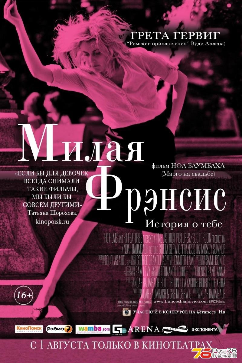 Frances Ha4.JPG