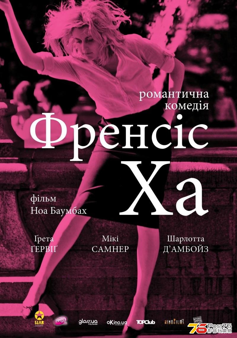 Frances Ha5.JPG