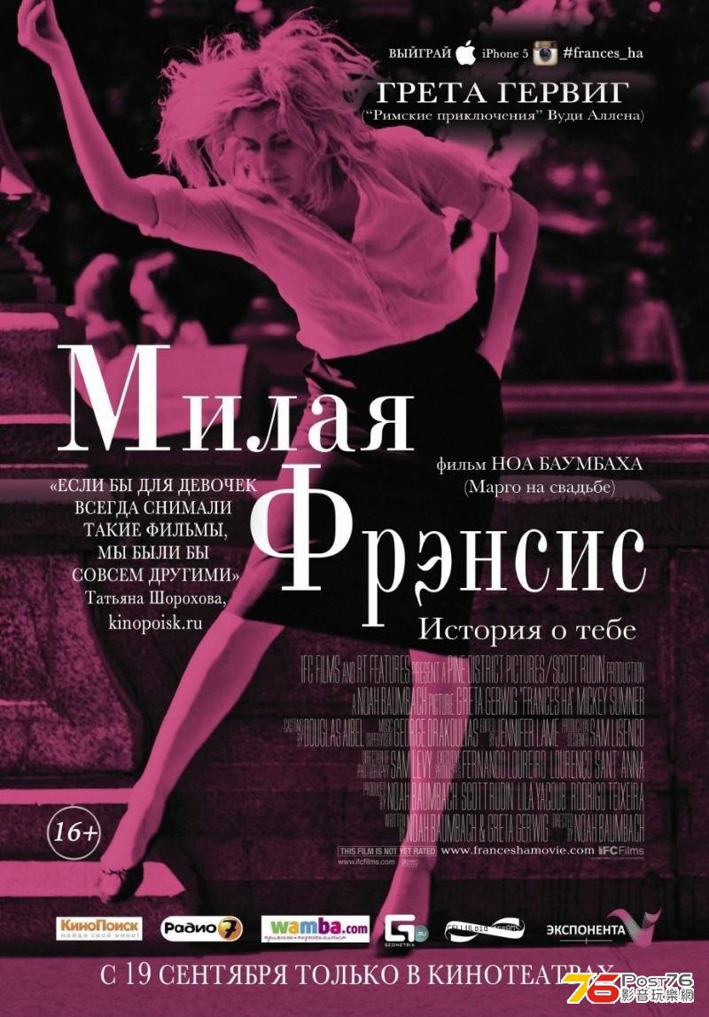 Frances Ha6.JPG