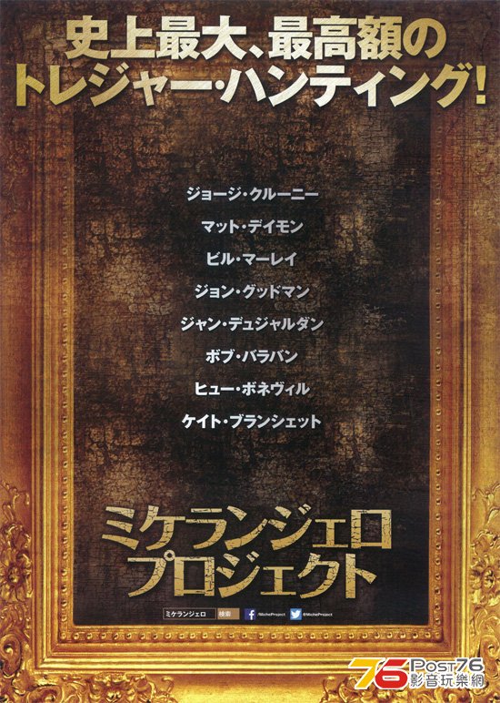 ミケランジェロ・プロジェクト 2.jpg