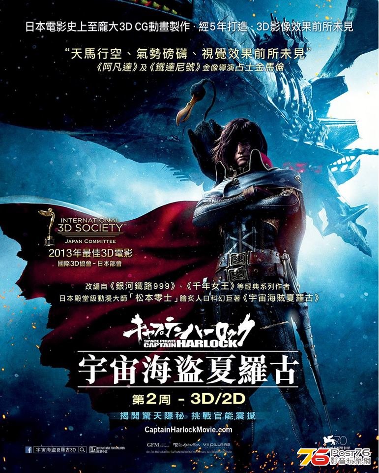 宇宙海盜夏羅古2.jpg