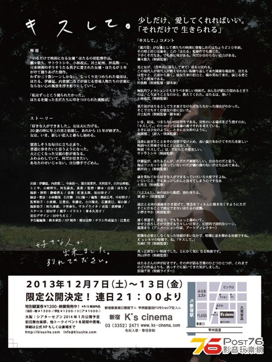 映画『キスして。』2.jpg