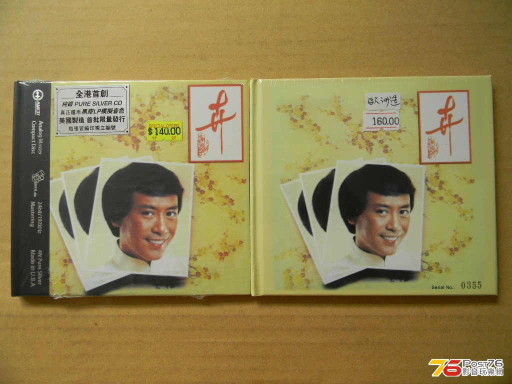 右邊碟是今年新推出歐洲新版''靚聲版''