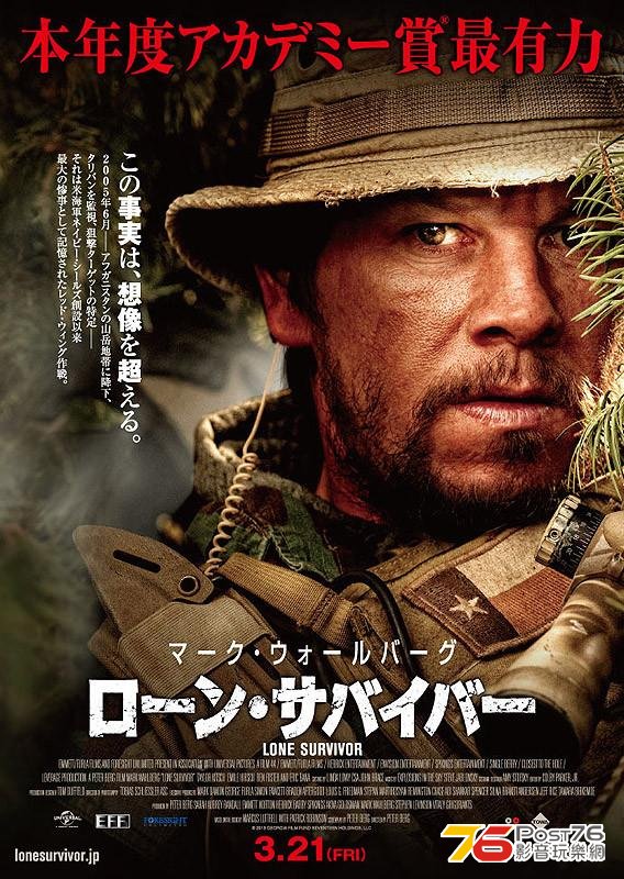 ローン・サバイバー.JPG