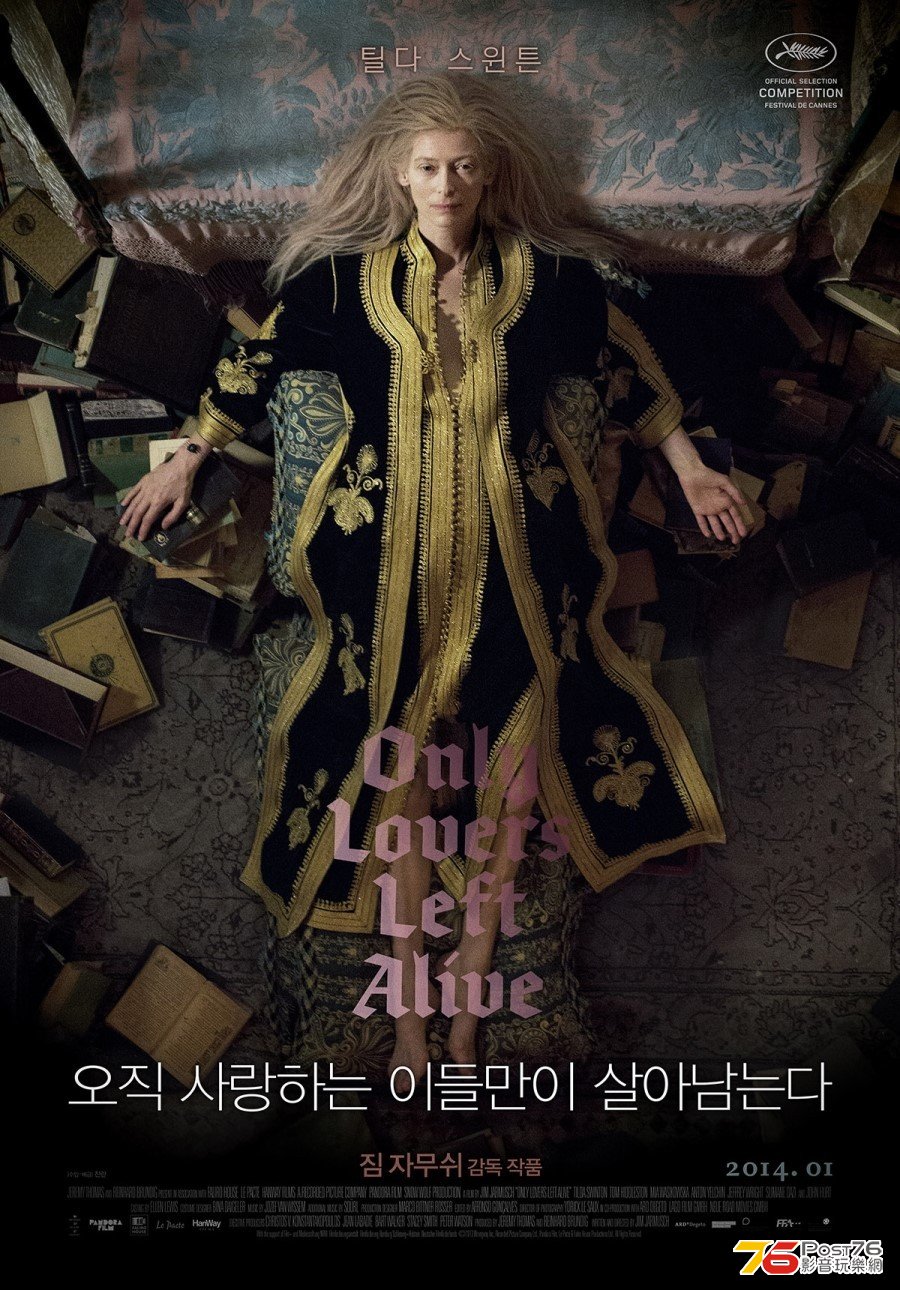 Only Lovers Left Alive kr.jpg
