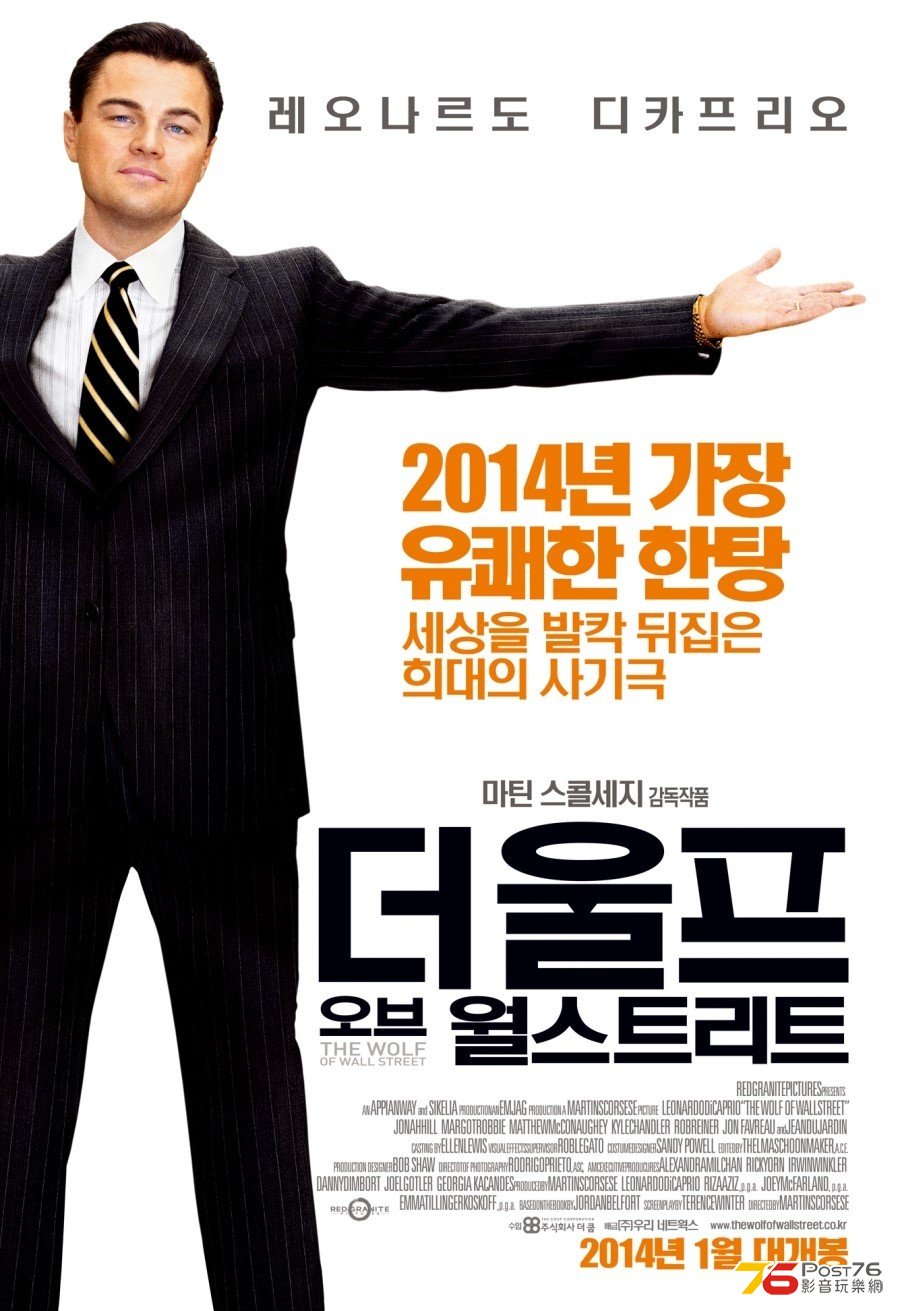 The Wolf of Wall Street.jpg