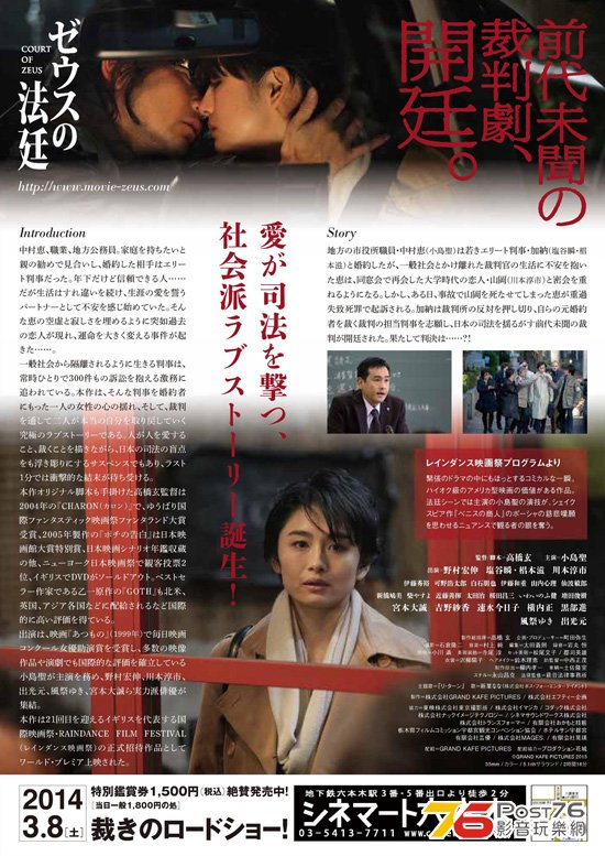 ゼウスの法廷 2.jpg