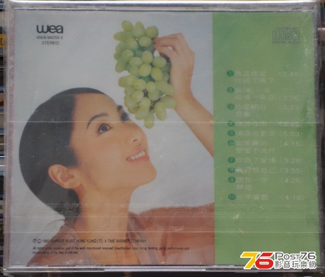 黎姿 - 如果真的戀愛 b.jpg