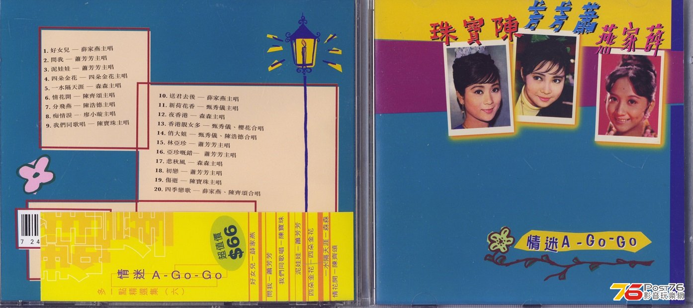 emiA-go-go.jpg