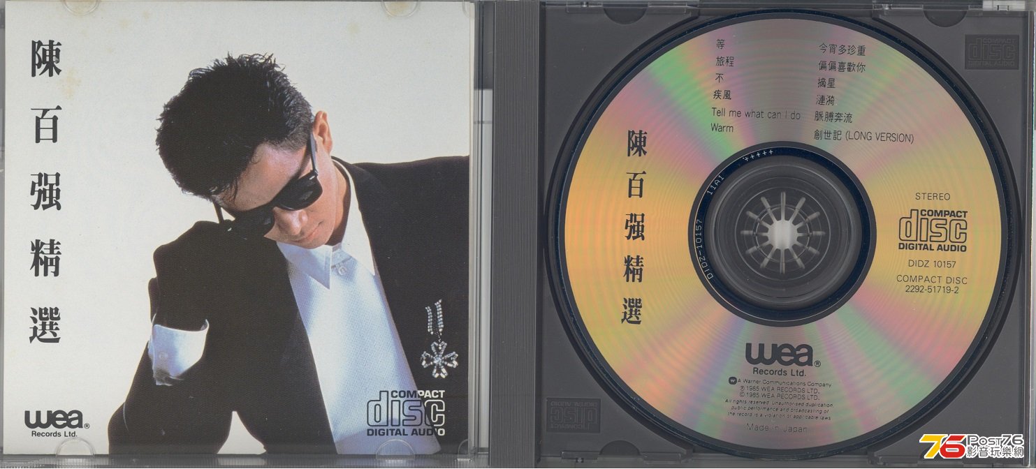 dannyChanBest1985a 001.jpg