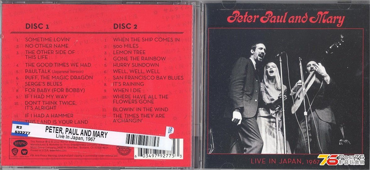 peterPaulMaryLiveInJapan1967r2012 001.jpg