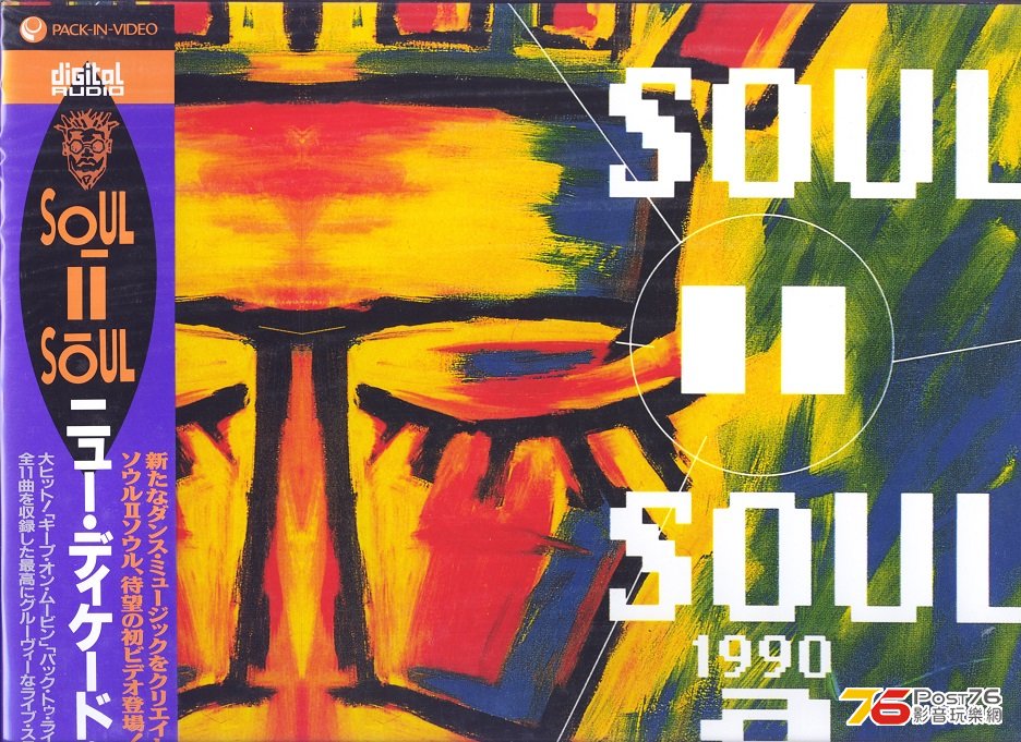 soulIIsoul.jpg