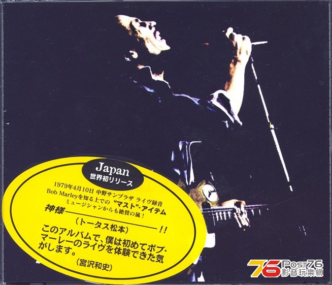 bobMarleyLive79tokyo1.jpg
