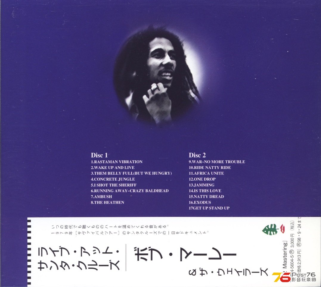 bobMarley79LiveSantaCruz1.jpg