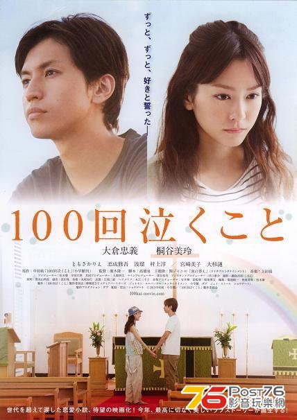 100回泣くこと 1.jpg