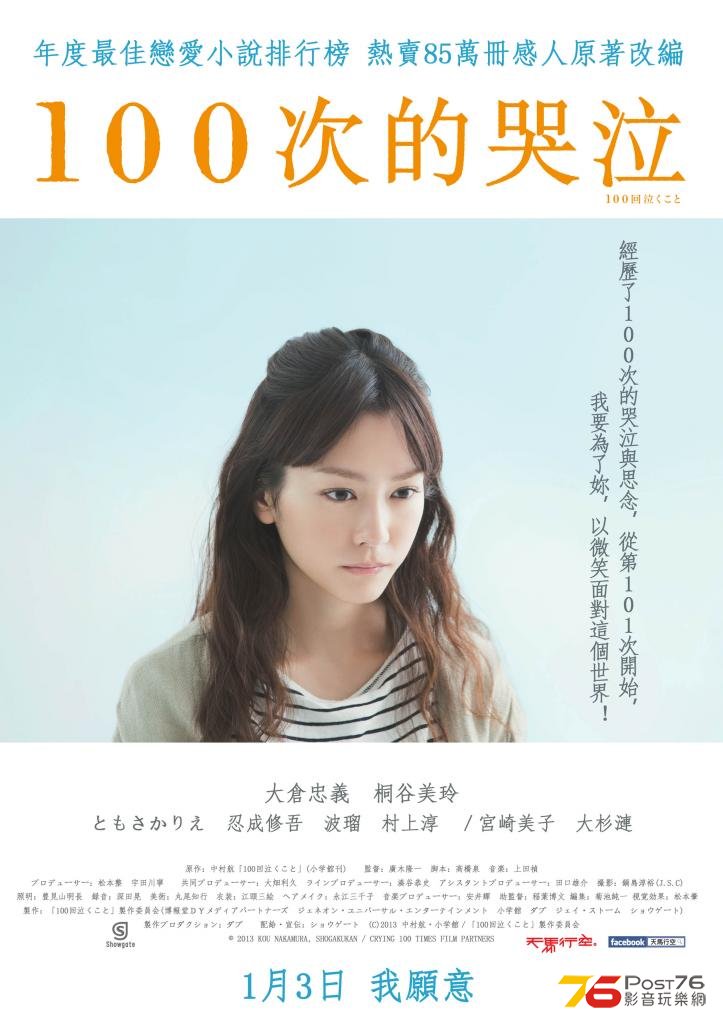 100次的哭泣.jpg