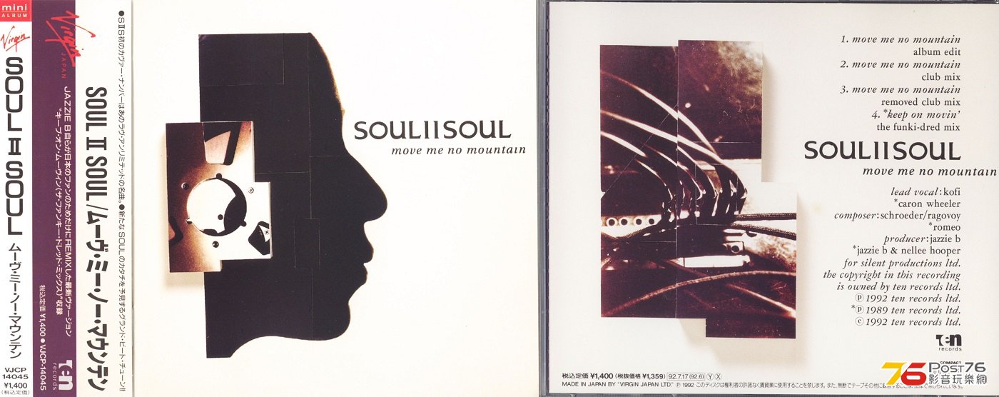 soulIIsoul92moveMeNoMountain.jpg