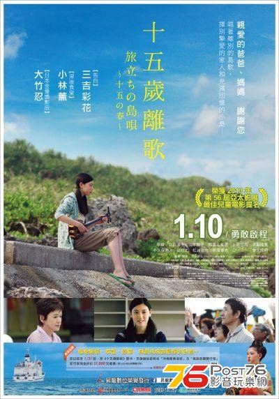 十五歲離歌.jpg