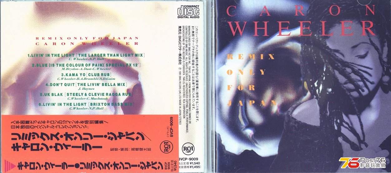 caronWheelerBestRemixes91.jpg