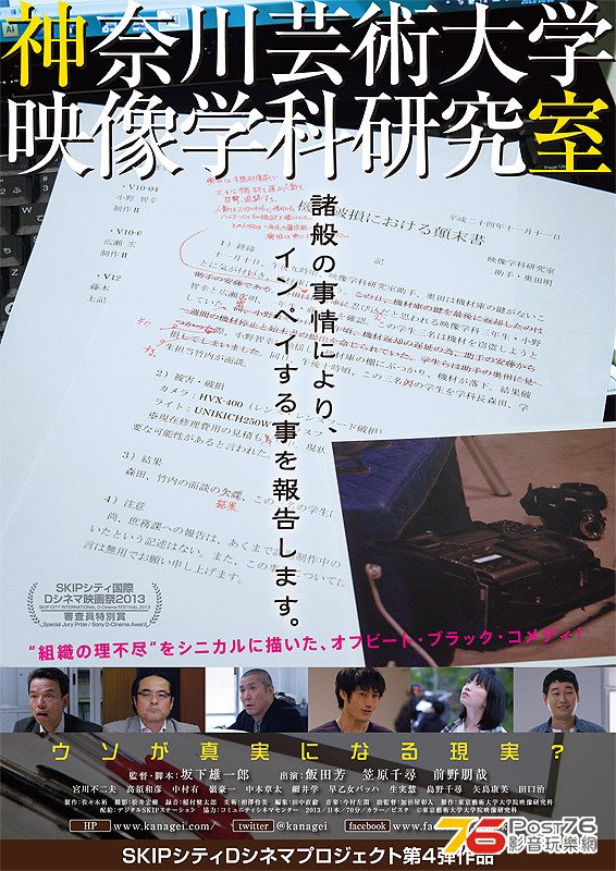神奈川芸術大学映像学科研究室1.jpg