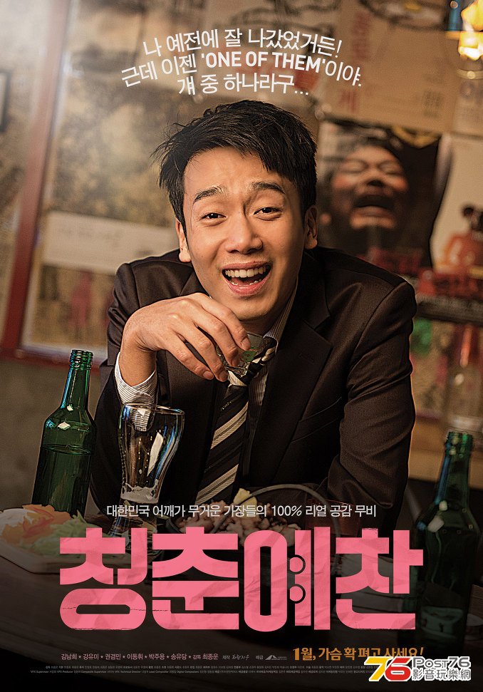 청춘예찬1.jpg