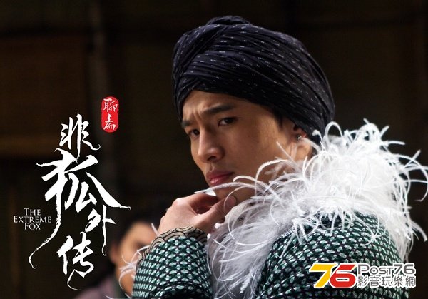 非狐外傳20.JPG