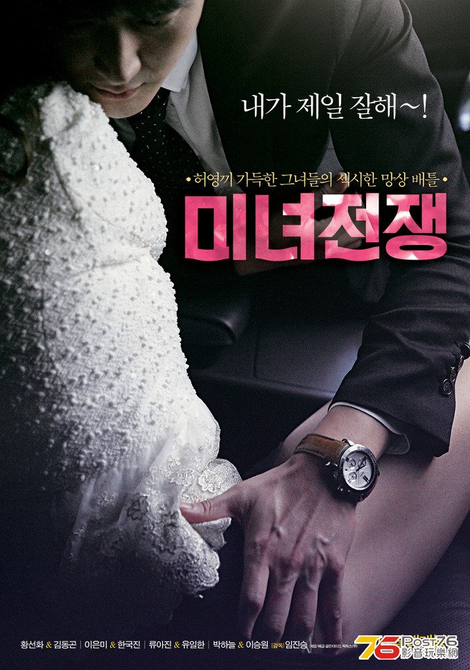 미녀전쟁2.jpg