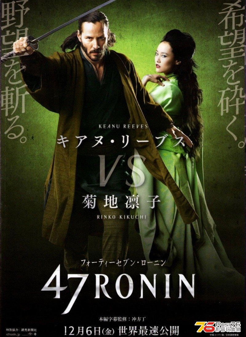 47 ronin 1.jpg