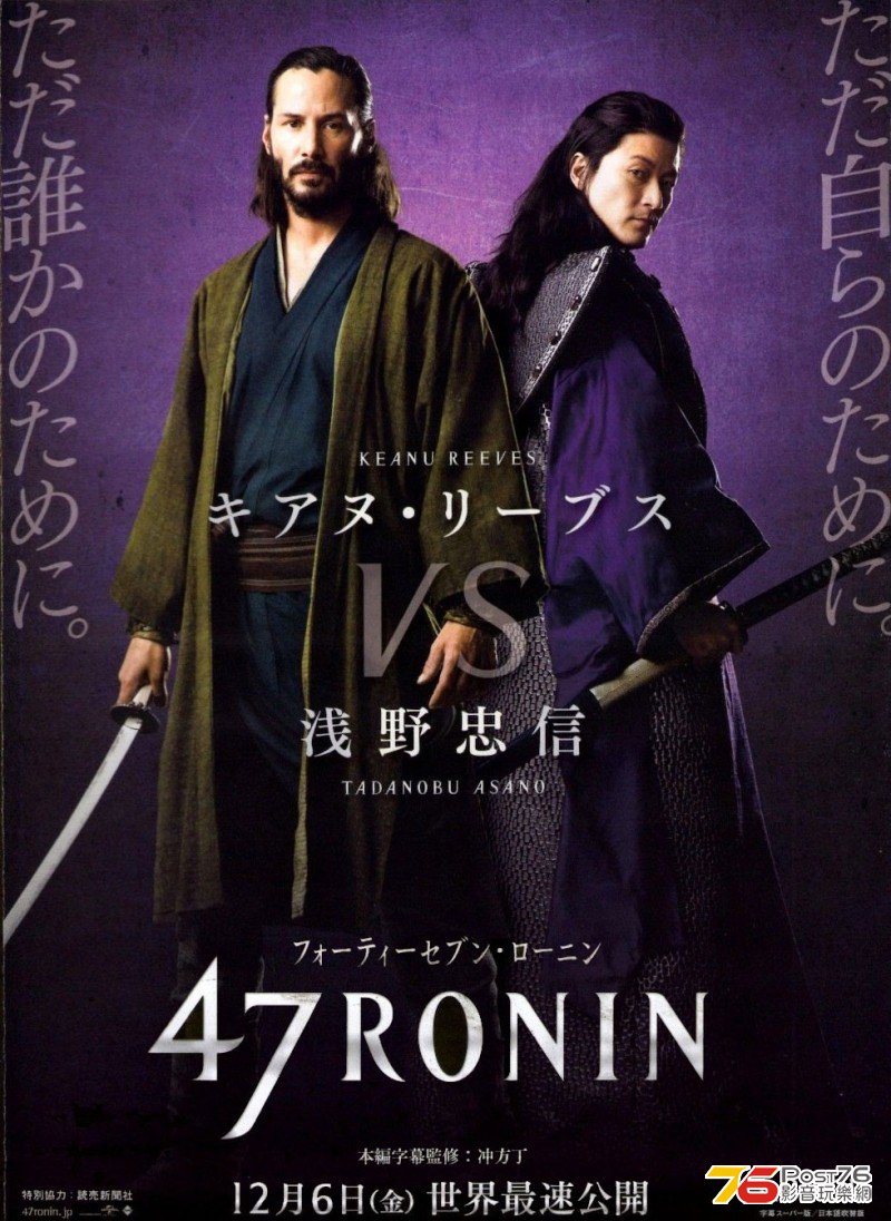 47 ronin 2.jpg