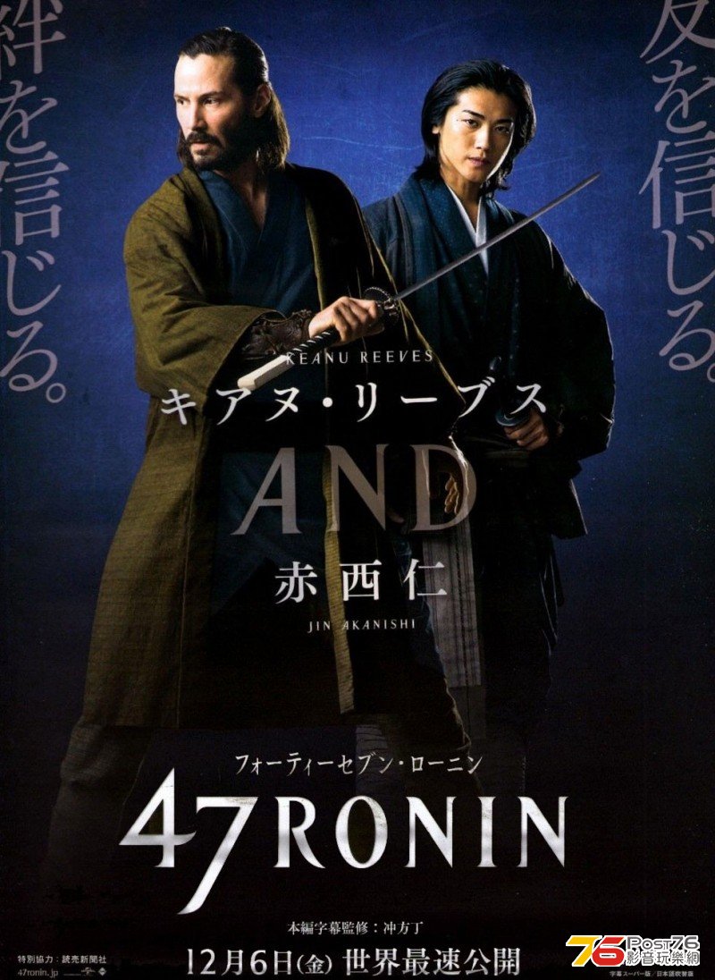 47 ronin 3.jpg