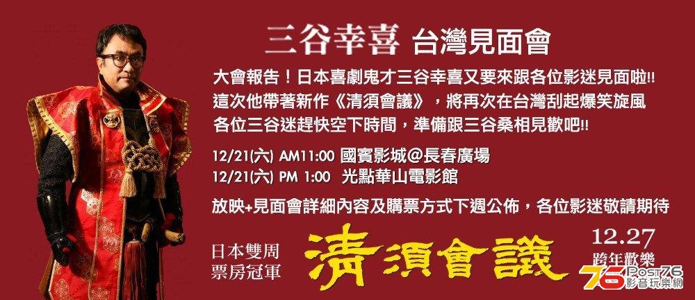 清須會議1.jpg