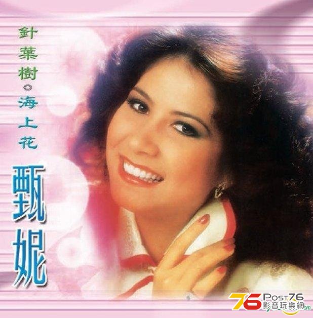針葉樹 (新加坡版) A.jpg