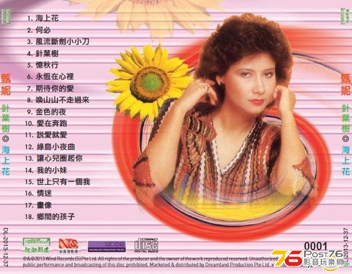 針葉樹 (新加坡版) B.jpg