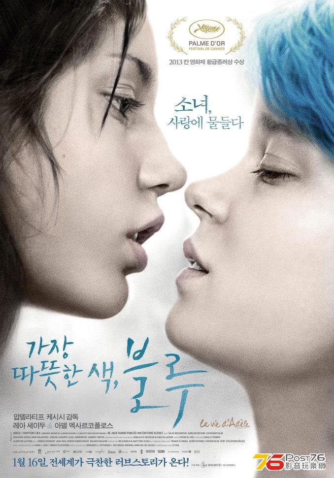 가장 따뜻한 색, 블루.JPG