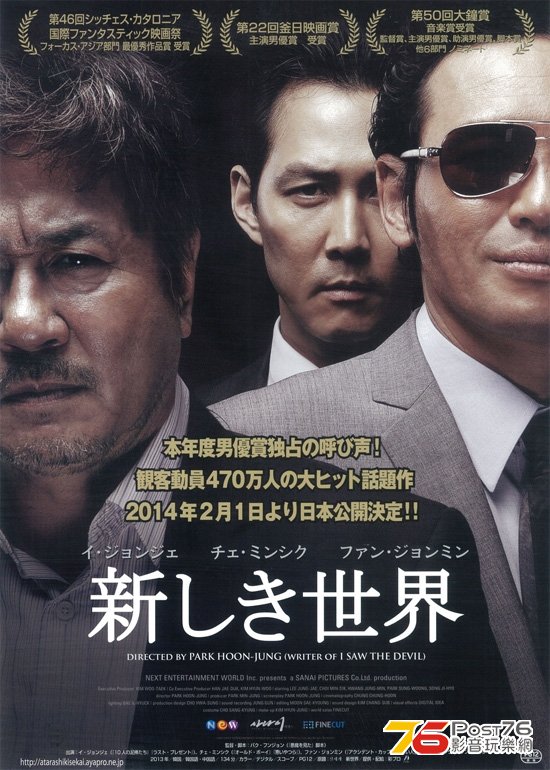 新しき世界2.JPG