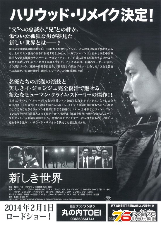 新しき世界3.jpg