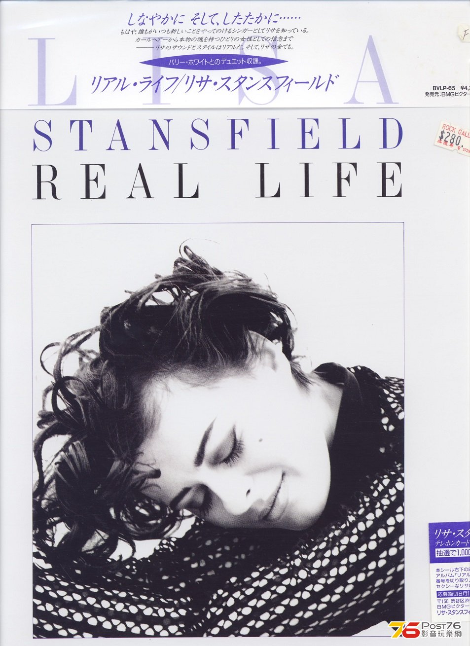 lisaStansfieldRealLife.jpg