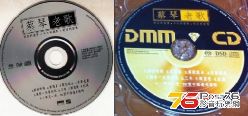 蔡琴老歌 2 kind of SACD.jpg