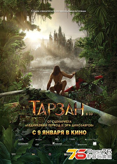 Tarzan.jpg
