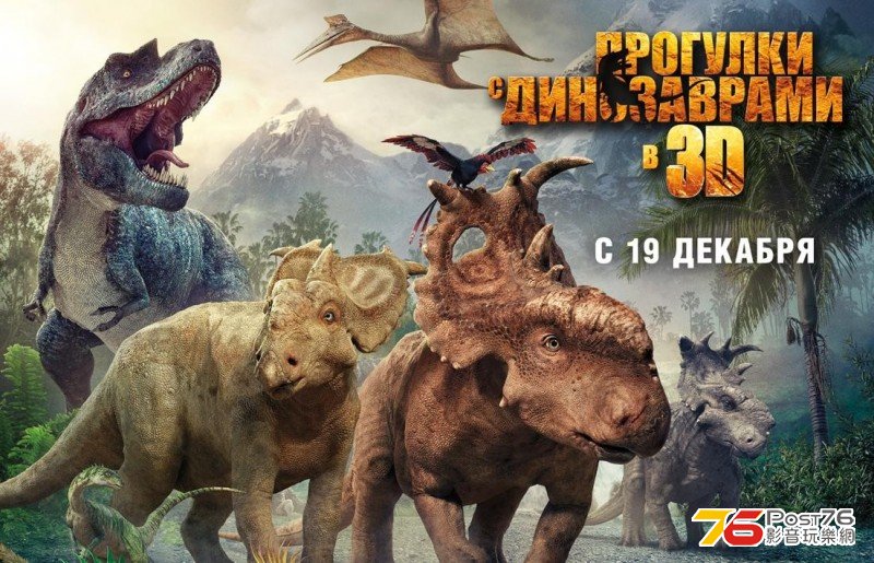 walking with dinosaurs 12.jpg
