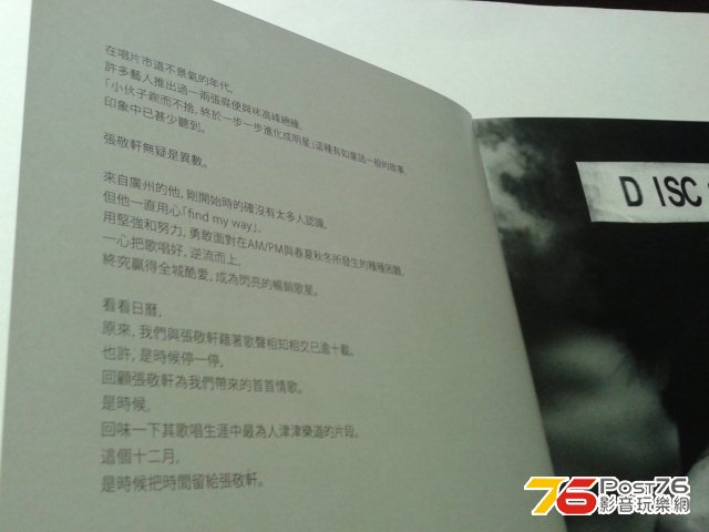 序 (專輯名由來)