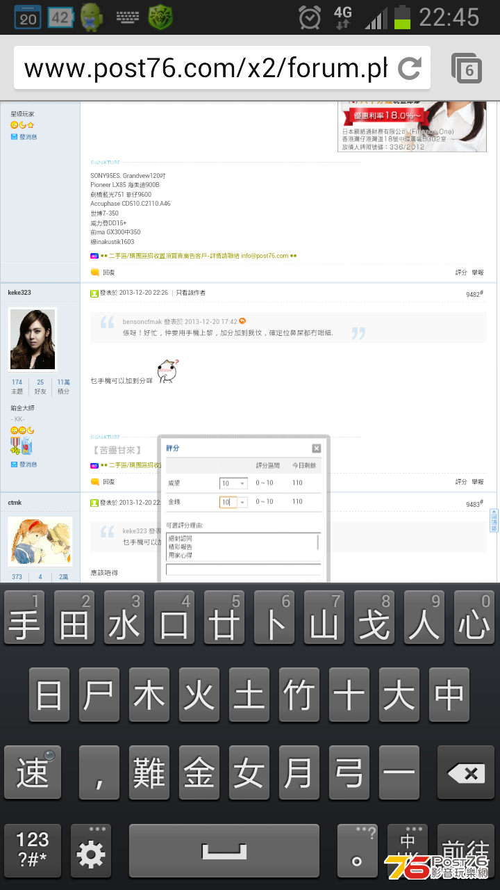 Screenshot_2013-12-20-22-45-42.png