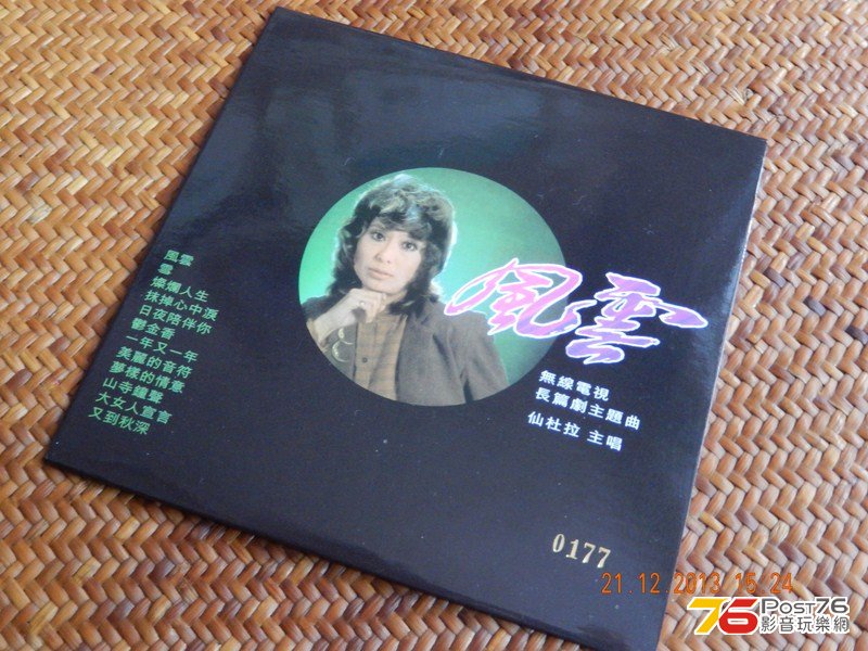 仙 (11).JPG
