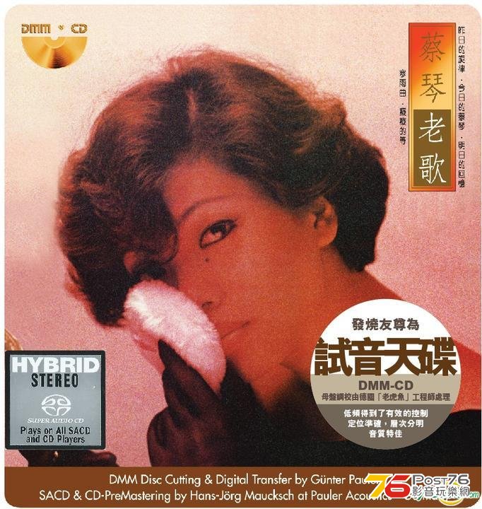蔡琴老歌A.jpg
