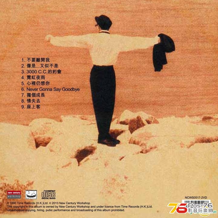 不要離開我B.jpg