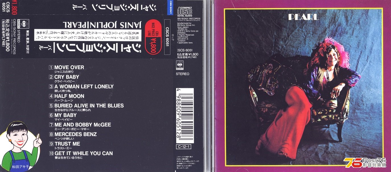 janisJoplin71pearlJP.jpg