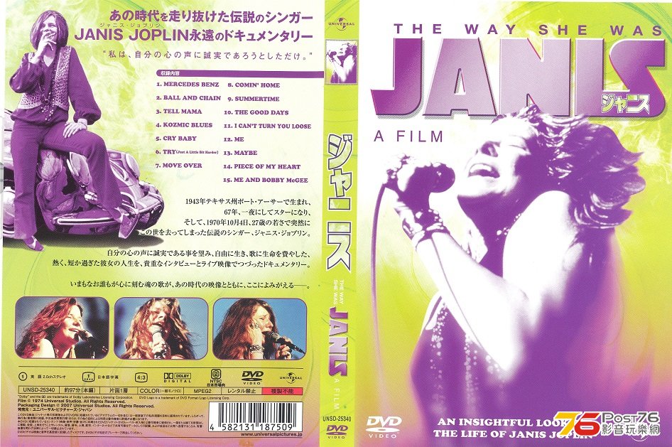 janisJpolinFilm1974 001.jpg