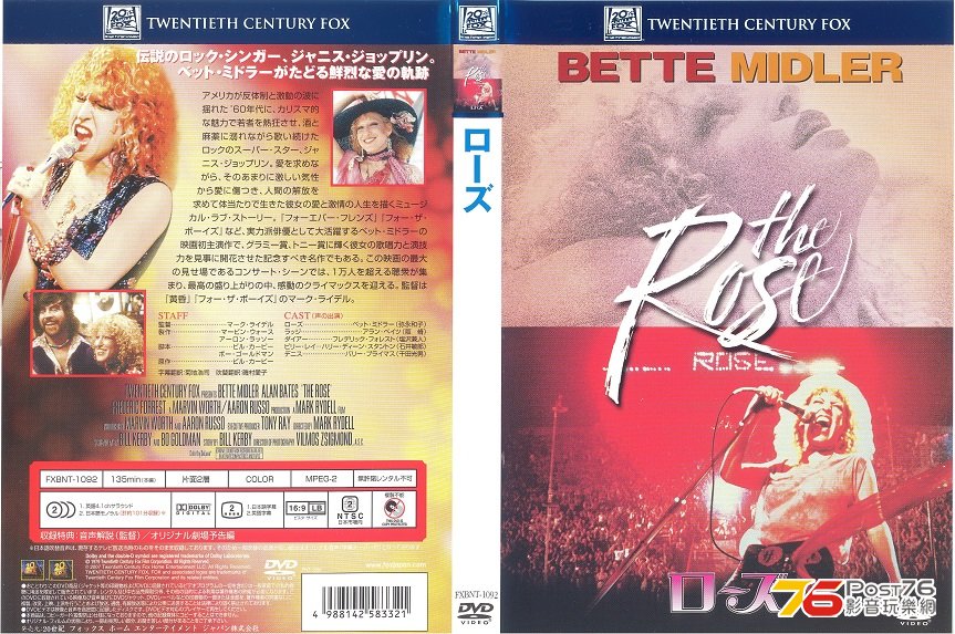 rose1979 001.jpg