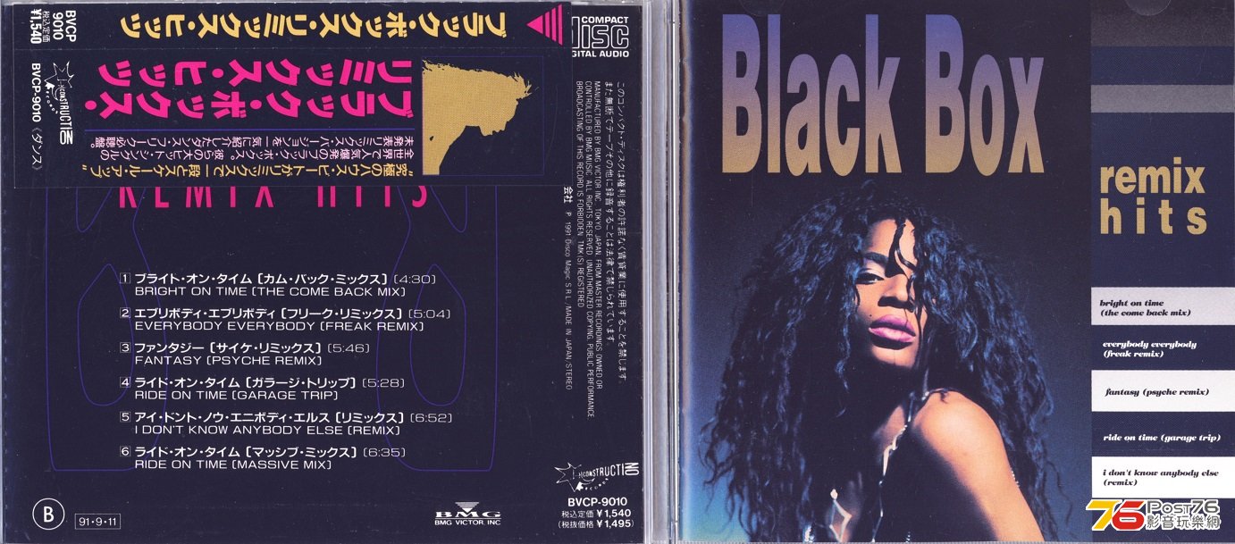 blackbox91RemixEP.jpg