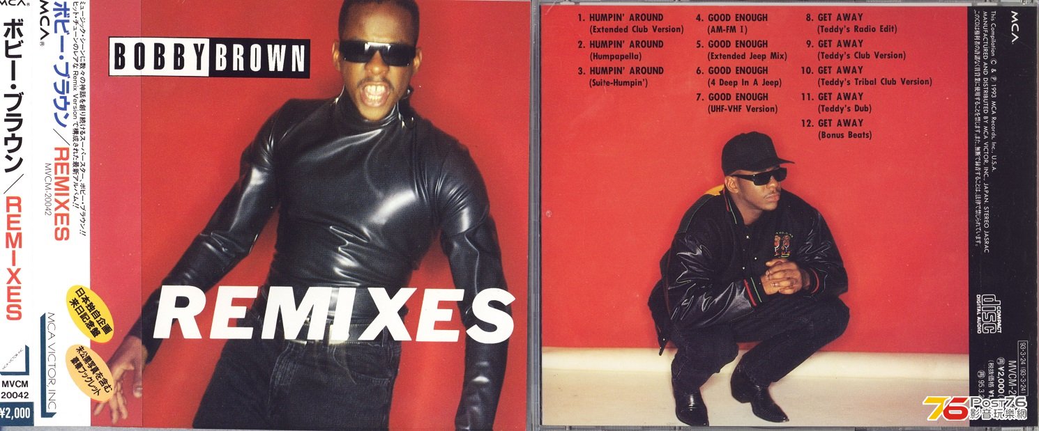 bobbyBrownRemixes93.jpg